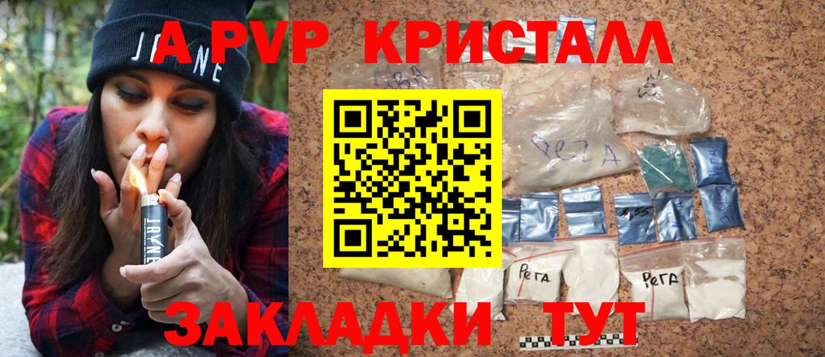 А ПВП СК КРИС  Вход с VPN  продажа наркотиков  А ПВП СК  Лысьва 