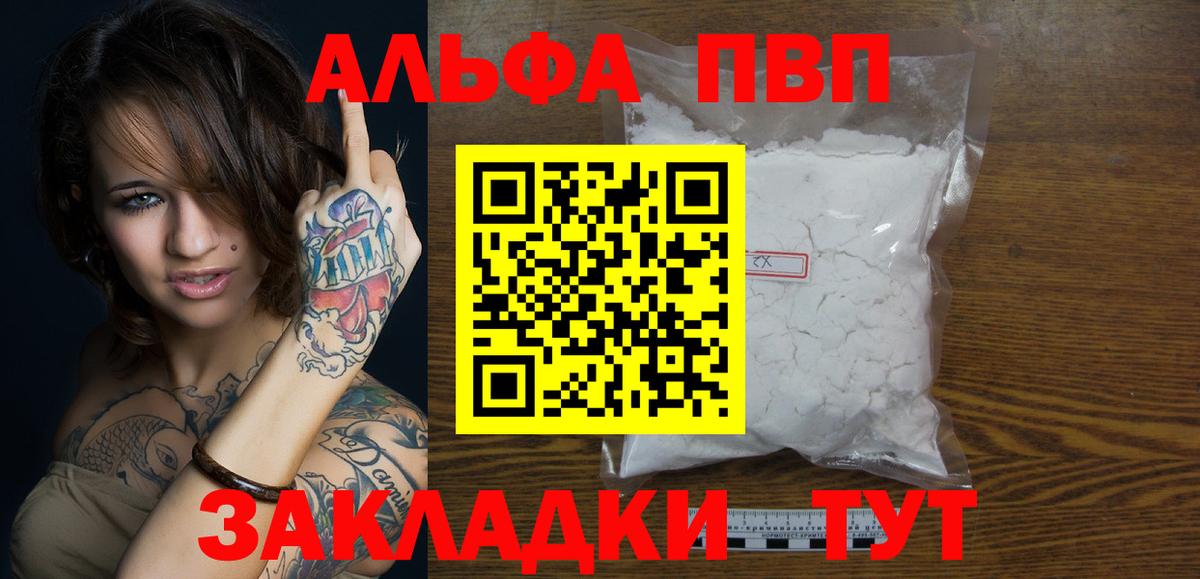 Alpha-PVP Crystall Лысьва
