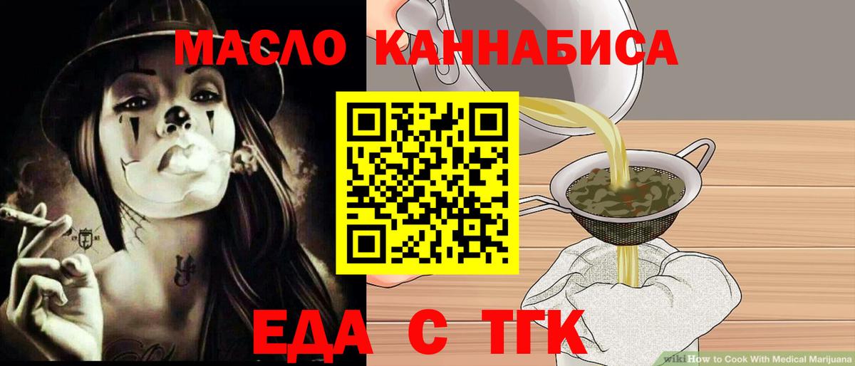 Лысьва  Cannafood марихуана  Вход с VPN 