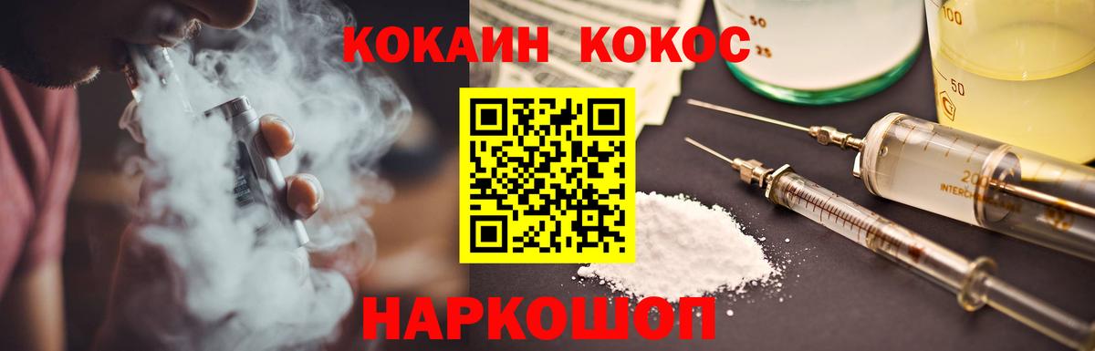 Кокаин VHQ Лысьва