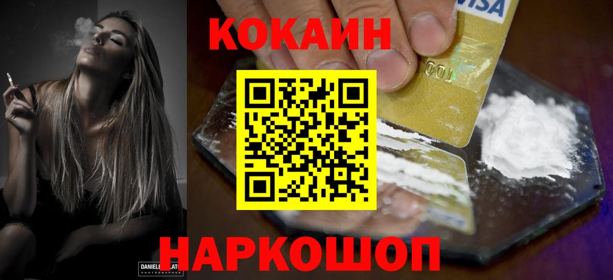 COCAIN Fish Scale  COCAIN Columbia  Вход с VPN  Лысьва 