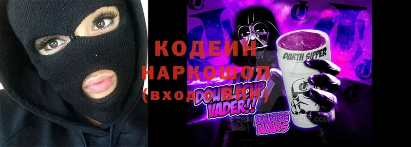 Codein Purple Drank  Лысьва 