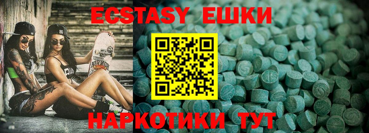 Ecstasy Cube  Экстази 280 MDMA  ЭКСТАЗИ  Лысьва  Вход с VPN 