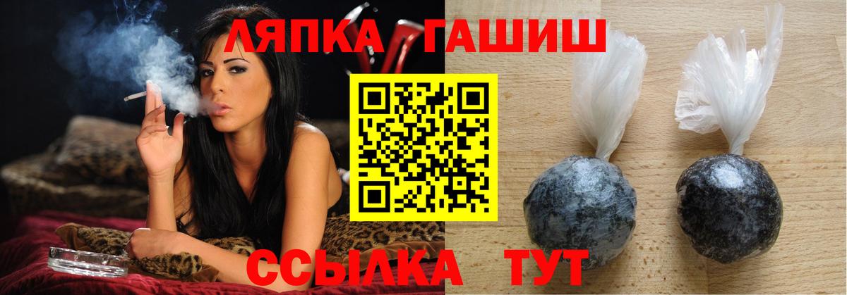 ГАШИШ гашик  Вход с VPN  ГАШИШ VHQ  купить закладку  Лысьва 