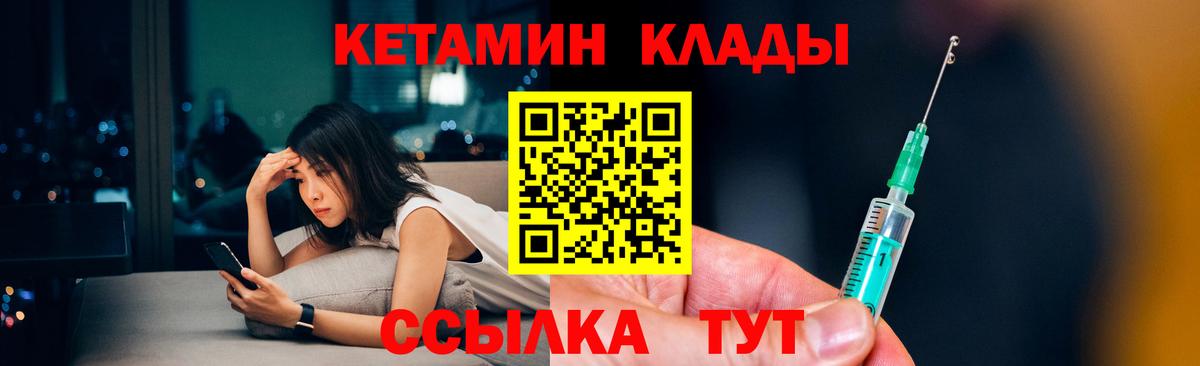 КЕТАМИН VHQ  Вход с VPN  КЕТАМИН VHQ  Лысьва 