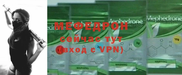 мяу мяу кристалл Магадан