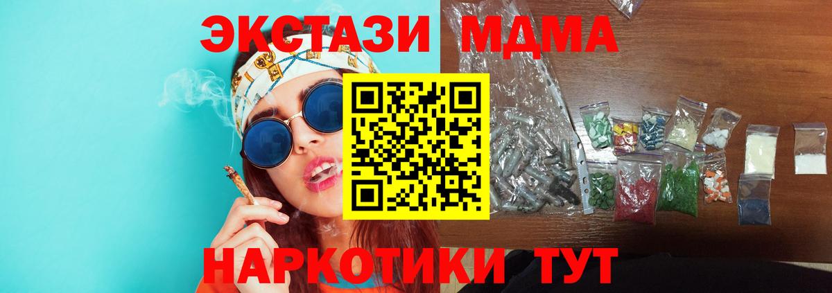 MDMA  Вход с VPN  Лысьва  MDMA crystal  MDMA молли 
