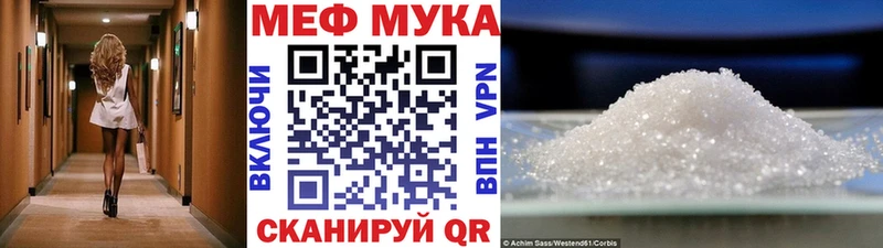 МЕФ кристаллы  купить  цена  МЕГА ТОР  Лысьва 