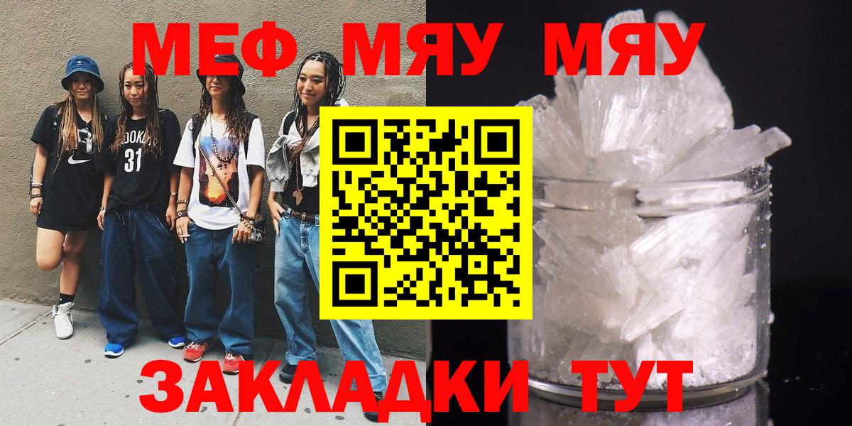 Меф кристаллы  Вход с VPN  МЕФ VHQ  Меф  Лысьва 