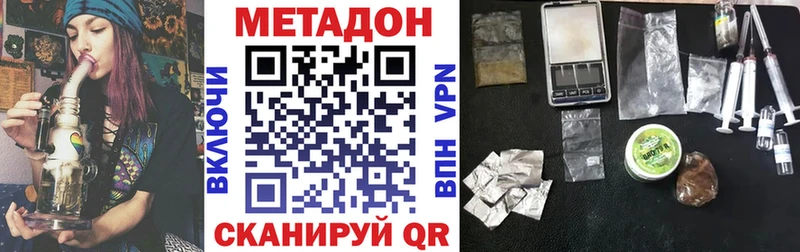 МЕТАДОН кристалл  купить наркотик  Лысьва 