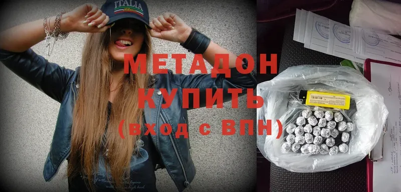 Метадон кристалл  ссылка на мегу ссылки  Лысьва 