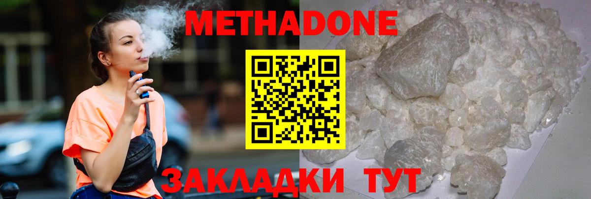 Лысьва  Метадон белоснежный  Вход с VPN 