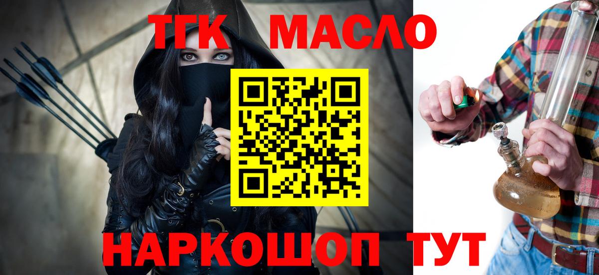 Дистиллят ТГК вейп  Вход с VPN  ТГК концентрат  Лысьва 