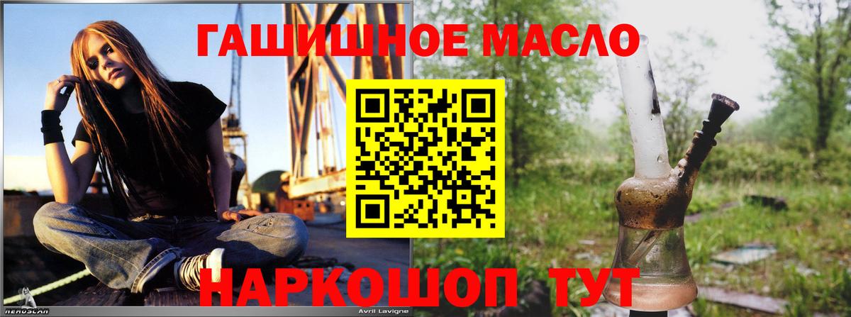 ТГК гашишное масло Лысьва